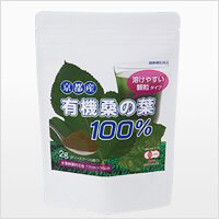 京都産有機桑の葉100％